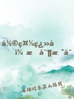 彩礼翻倍，怒娶新娘闺蜜